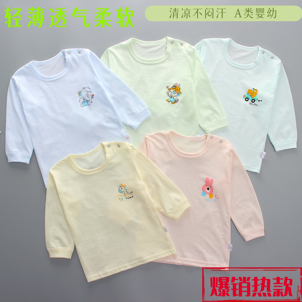 夏季薄款婴儿纯棉上衣春儿童女宝宝打底衫单件秋衣服男童长袖T恤图片