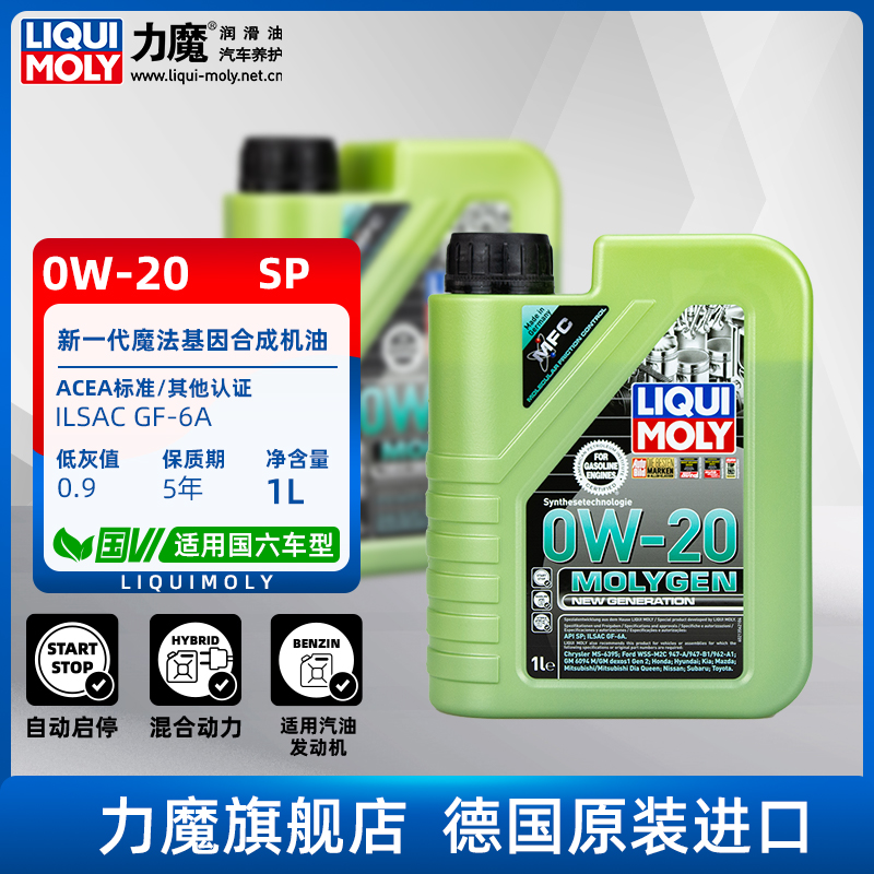 力魔官方旗舰店新一代基因机油