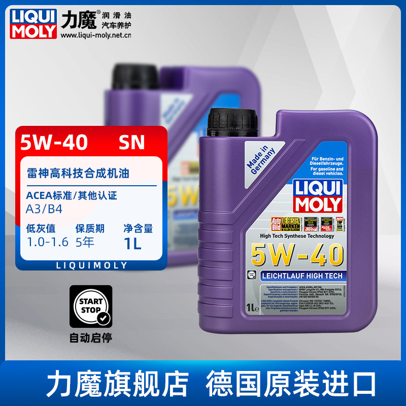 力魔官方旗舰店雷神合成机油