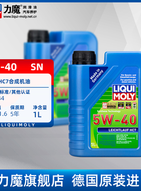 力魔官方旗舰店 雷神HC7合成机油 5W-40   20699