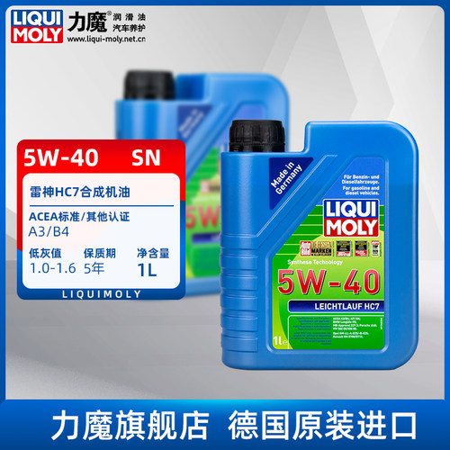 力魔官方旗舰店雷神hc7合成机油
