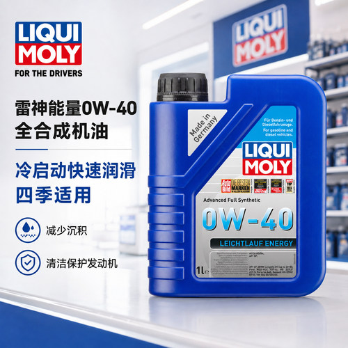 力魔能量雷神全合成机油0w40