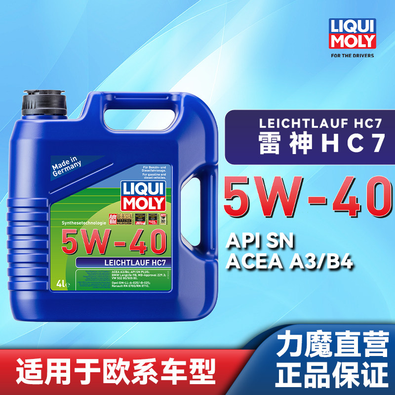 力魔官方旗舰店雷神hc7合成机油图片
