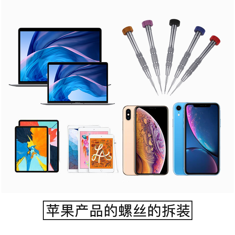 금속 드라이버 0.6Y|T2 6성|0.8 5성 분해 기계 2.2 중판 드라이버 1.5 십자 드라이버