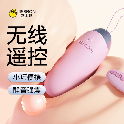 Jieshibang Wireless Diret Direte Vibrator Женские продукты для взрослых секс -игрушек отдаленные сильные вибрационные ничтожные девушки игрушки девушки