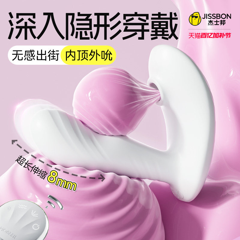 杰士邦贝嘻爱跳蛋｜AI强震女性成人自慰器玩具情趣用品外出穿戴
