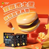 双层杰士堡 杰士邦003超凡持久汉堡礼盒