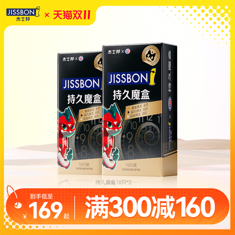 【持久量贩】杰士邦延时避孕套正品旗舰店安全套男防早泄