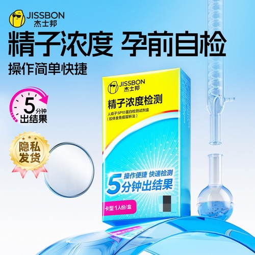 居家自测，科学备孕