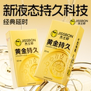 杰士邦黄金持久装 旗舰店 ****套超凡延时男用防****早泄****正品