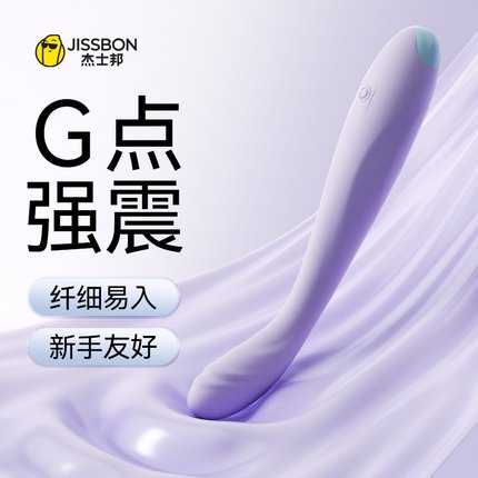 杰士邦震动棒成人情趣女性用品自慰器女人专用g点神器高潮性玩具
