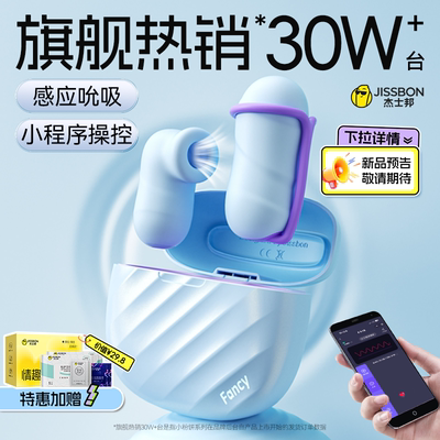 双糖小粉饼 | 杰士邦跳蛋APP远程遥控情趣玩具女性成人用品自慰