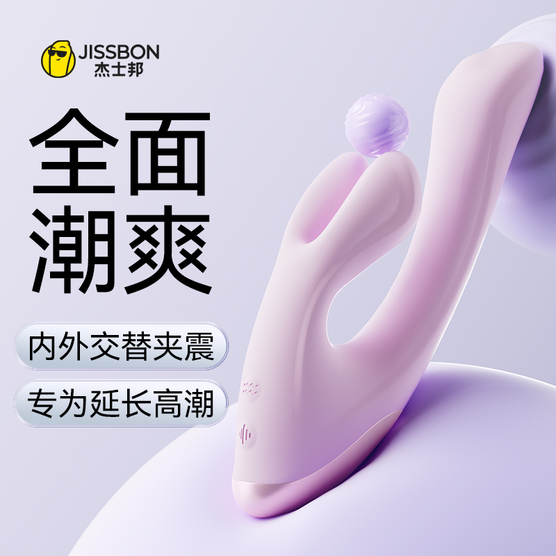 内外交替夹震专为延长高潮