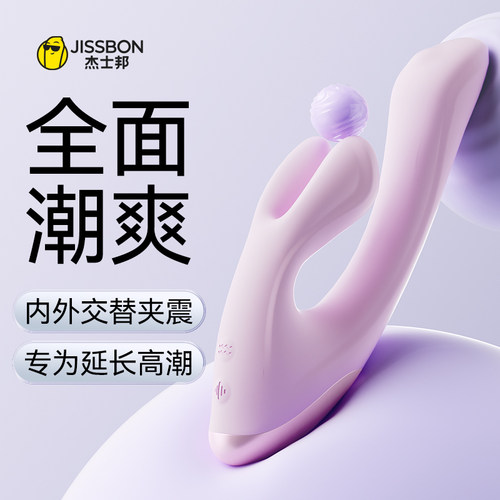 内外交替夹震 专为延长高潮