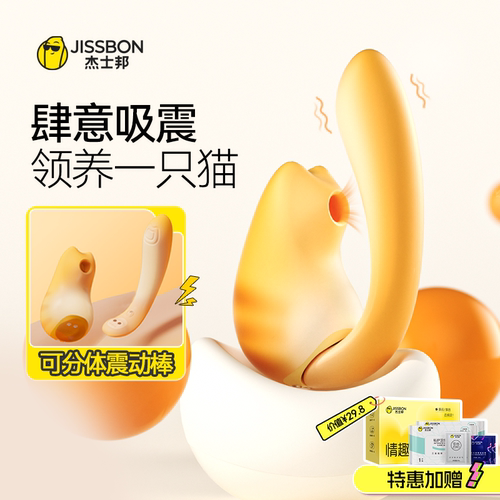 杰士邦领养一只猫震动棒成人用品女性情趣玩具跳蛋自慰按摩器静音