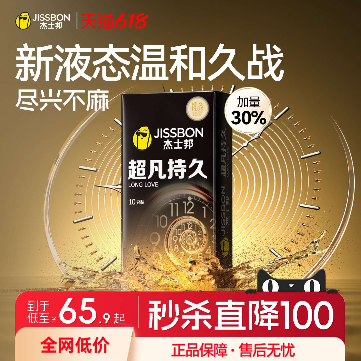 杰士邦超凡持久装延时避孕套超薄男用安全套防套早泄情趣正品byt