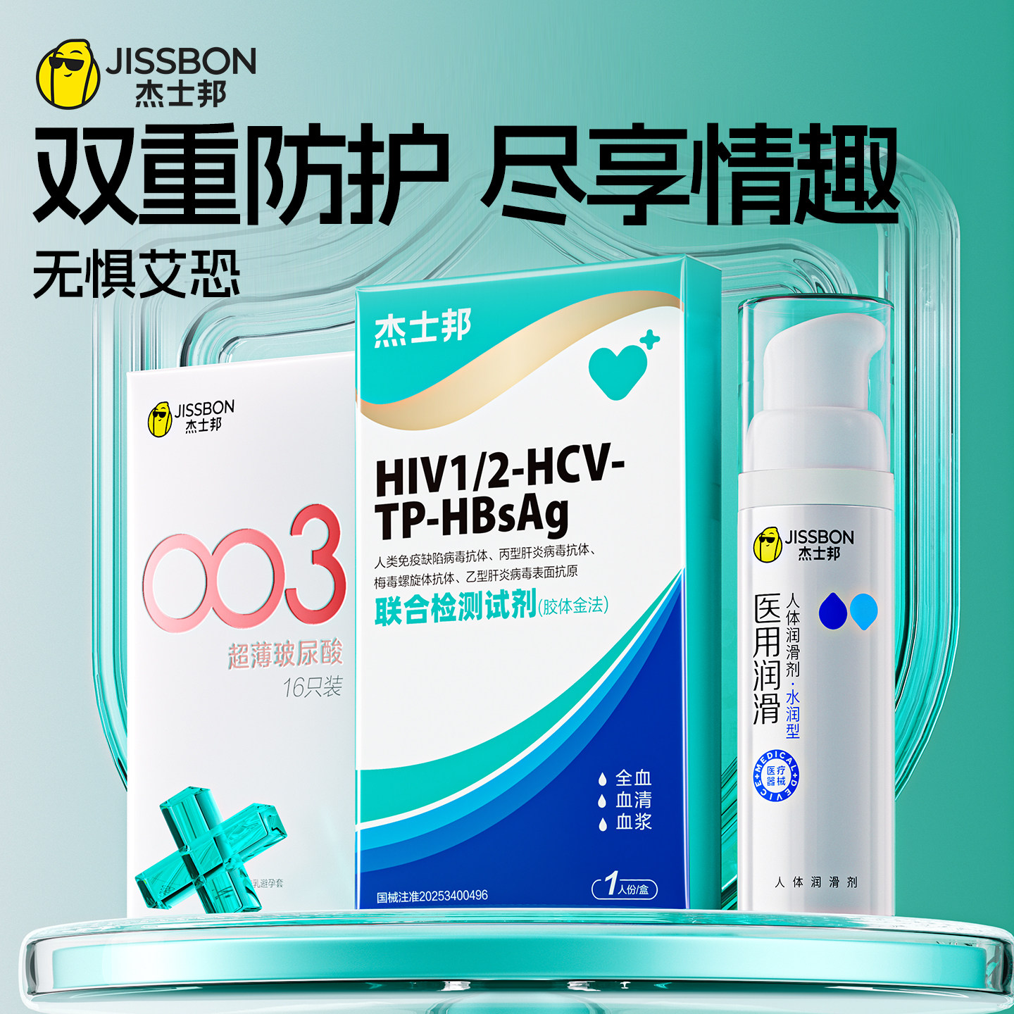 杰士邦艾滋病梅毒四合一检测试纸hiv梅毒性病自测四联第四代五代