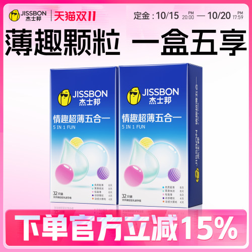至薄体验 优质润滑