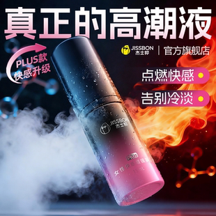 杰士邦女性高潮增强液女用品专用欲望夫妻成人调****私处润滑油液