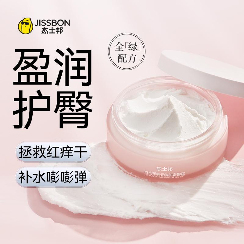 杰士邦桃天特护蜜臀霜