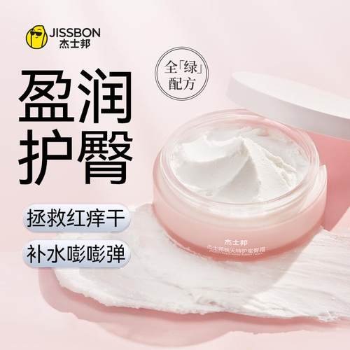 杰士邦桃天特护蜜臀霜