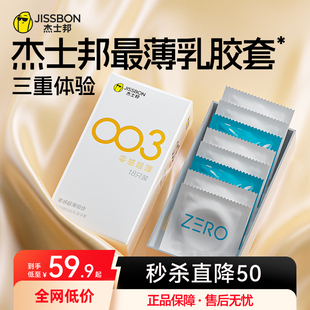【三效合一|共18只】003零感18只!!秒杀！