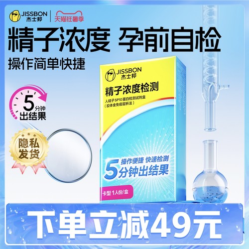 居家自测，科学备孕