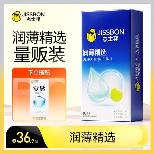 超薄精选|杰士邦超薄情趣正品男女用安全避孕套