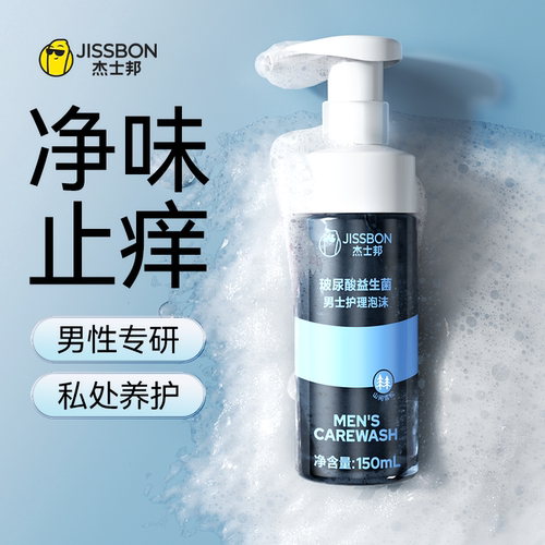 杰士邦玻尿酸益生菌男士私处清洁洗液抑菌止痒私密泡沫型清洗护理