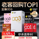 囤货装 003薄 杰士邦****套超薄001男用延时****套****高潮正品