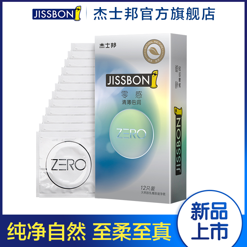 ÐÂÆ·003ZEROÇ屡ϵÁнÜÊ¿°îÁã¸Ð³¬±¡±¶Èó±ÜÔÐÌ׳ÉÈËÓÃÆ·°²È«Ì×byt
