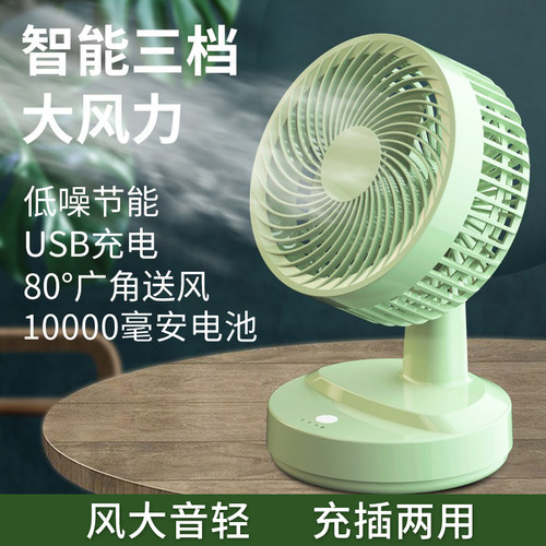 电风扇学生宿舍床上USB充电风扇大风力蓄电摇头台扇桌面充电风扇