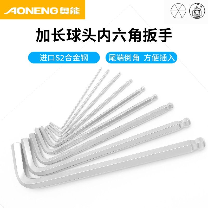 S2公制L型T型内六角扳手螺丝刀单个3/4/5/6/8六棱内六角螺丝刀