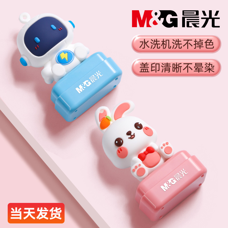 儿童名字印章定制幼儿园名字贴