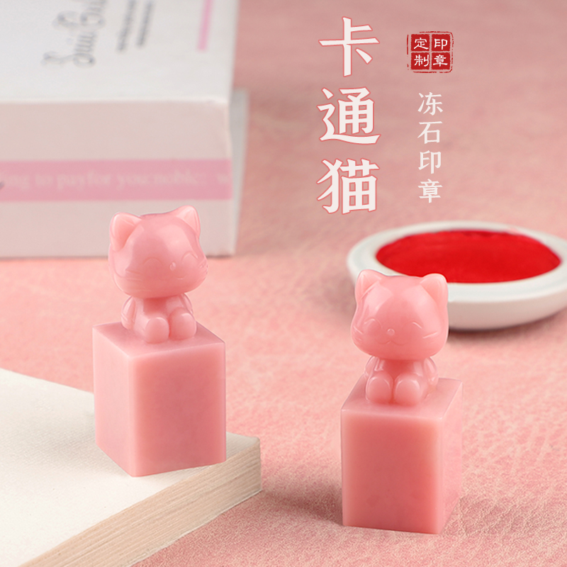 天然粉冻篆刻定制个人定制