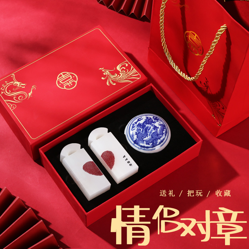 天然白玉印章阿富汗玉石心心相印情侣对章定制姓名印章七夕礼物