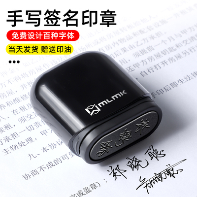 定制个性手写签名印章定做名字章