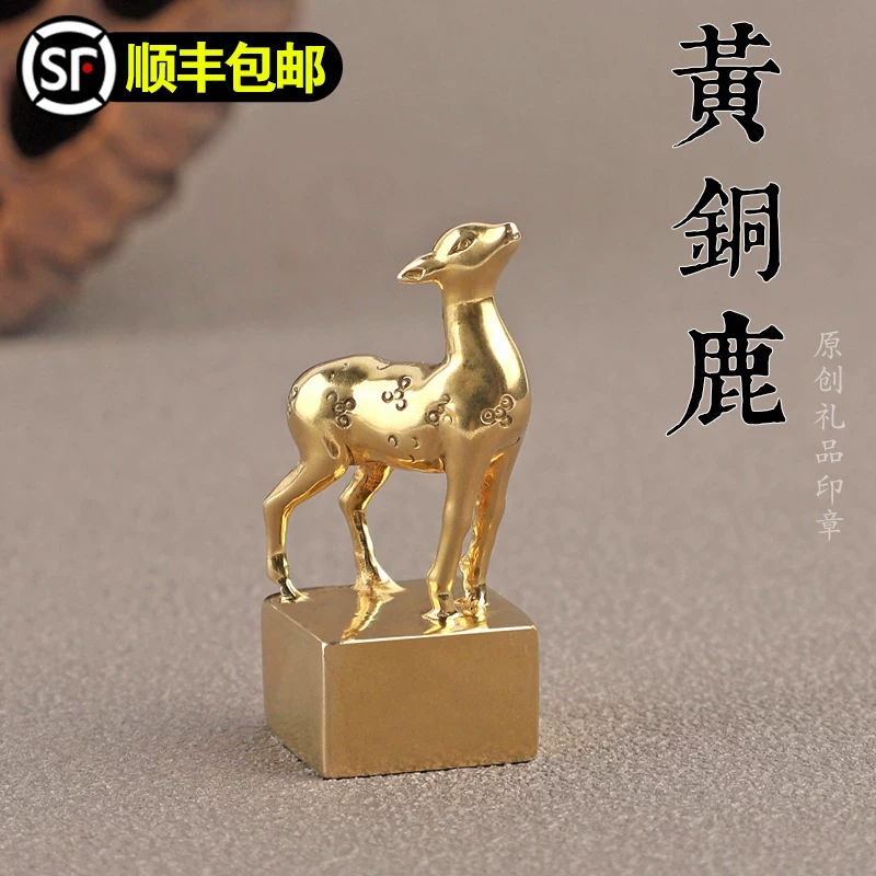 Brass seal for students, custom-made, Birthday gift