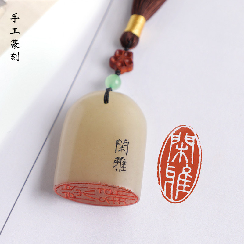 手工篆刻字私人书法字画印章椭圆随形引首押尾章闲章个人硬笔名章