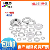 304不锈钢加大平垫螺丝金属介子垫圈加厚垫片M3M4M5M6M8M10 M30mm