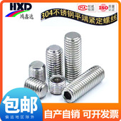 304 201不锈钢平端紧定内六角螺钉无头机米顶丝止付螺丝M3M4M5M6