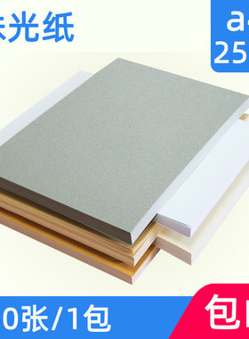 a4珠光名片纸250g白银