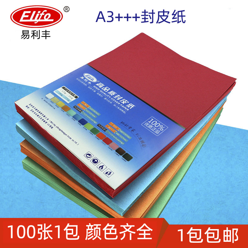 100张1包 一面凹凸纹 一面平纹
