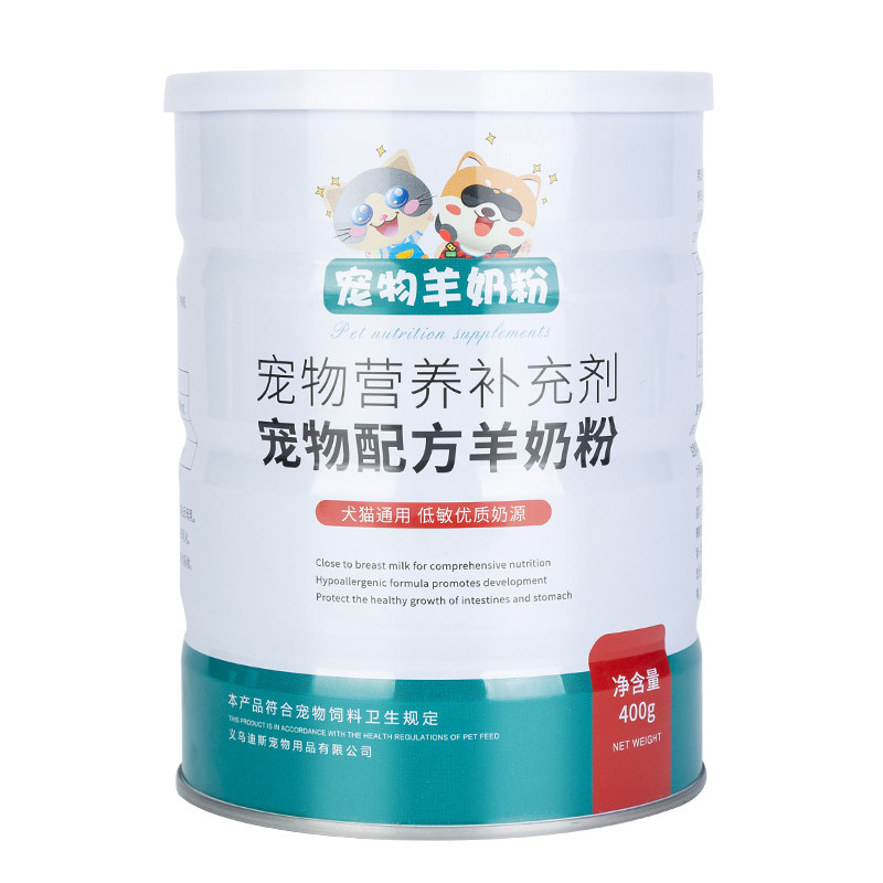 宠物专用羊奶粉小狗狗幼犬拉布拉多专用小猫咪营养品补钙幼猫通用
