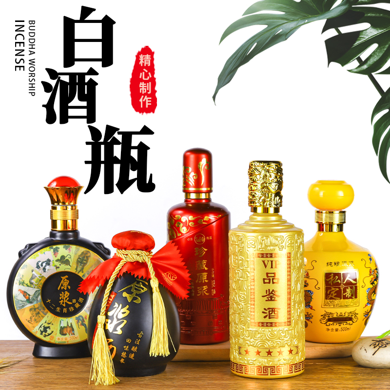 包邮玻璃小酒坛一斤装酒盒包装全套亚克力酒瓶空瓶高档白酒瓶密封