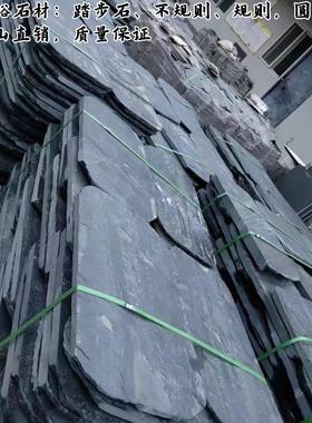 天然青石板踏步石防滑青石铺路石垫脚石老石板汀步石青石地铺石