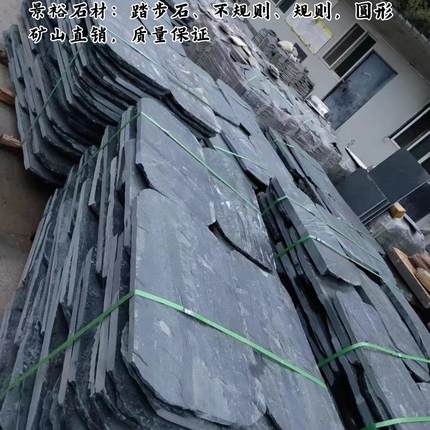 防滑天然青石板花园踏步石防滑花园庭院日式垫脚石老石板汀步石