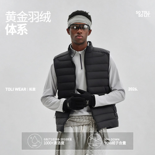 新国标90白鸭绒排骨羽绒服男马甲