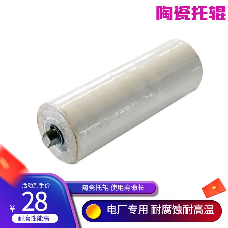 陶瓷托辊京博输送滚筒耐热耐腐蚀