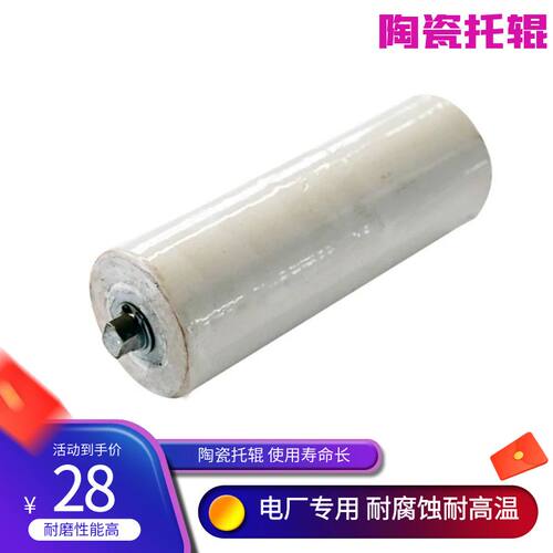 陶瓷托辊京博输送滚筒耐热耐腐蚀